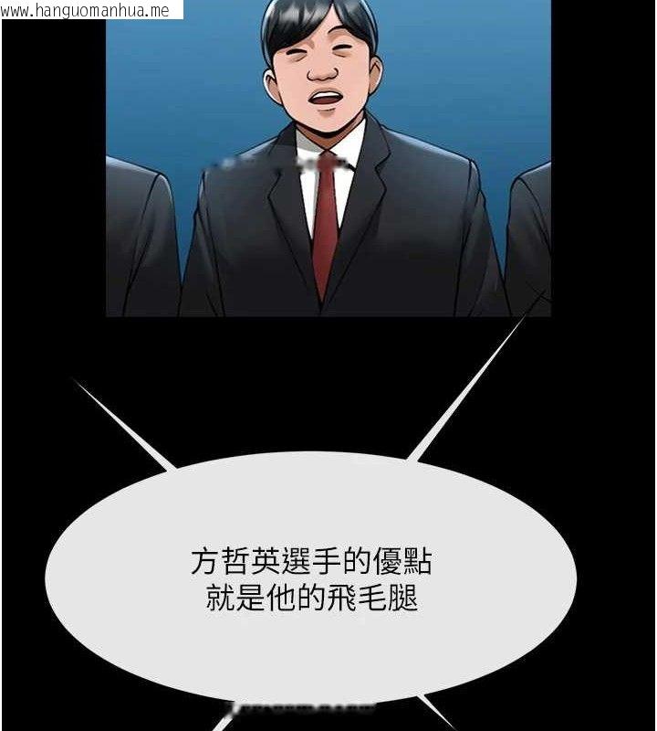 韩国漫画炸裂吧!巨棒韩漫_炸裂吧!巨棒-第79话-隐藏王牌登场!在线免费阅读-韩国漫画-第48张图片