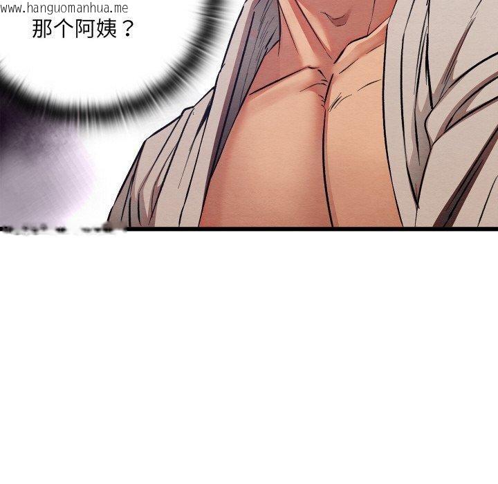 韩国漫画亲密宝鉴韩漫_亲密宝鉴-第19话在线免费阅读-韩国漫画-第65张图片