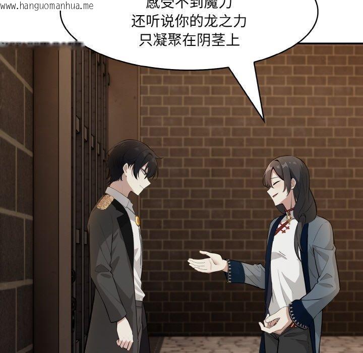 韩国漫画异世界骑士团长韩漫_异世界骑士团长-第17话在线免费阅读-韩国漫画-第79张图片