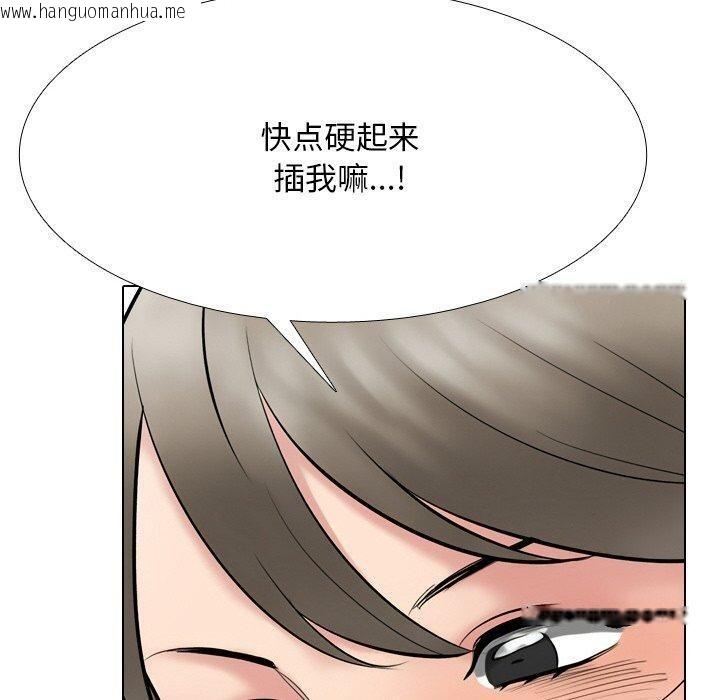 韩国漫画同事换换爱韩漫_同事换换爱-第215话在线免费阅读-韩国漫画-第50张图片