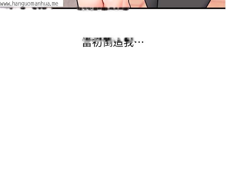 韩国漫画玩转学姐韩漫_玩转学姐-第62话-男友被大雕吓到离奇失踪?!在线免费阅读-韩国漫画-第58张图片