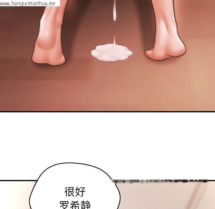 韩国漫画会长家的小儿子韩漫_会长家的小儿子-第14话在线免费阅读-韩国漫画-第47张图片