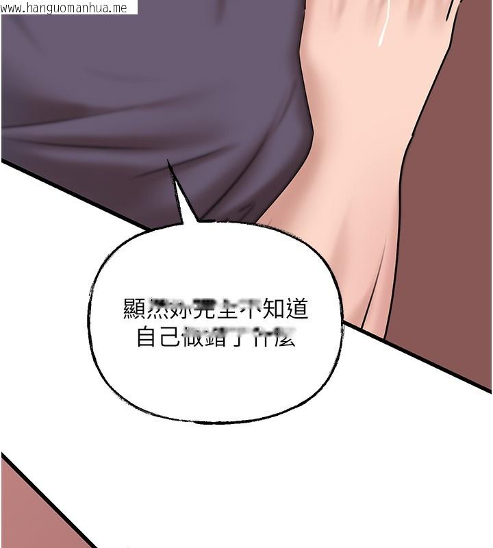韩国漫画岳母为何那样韩漫_岳母为何那样-第52话-擅自秀奶的代价在线免费阅读-韩国漫画-第107张图片