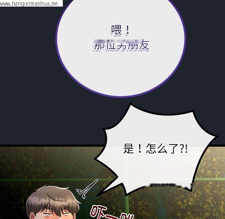 韩国漫画与初恋的意外同居韩漫_与初恋的意外同居-第15话在线免费阅读-韩国漫画-第73张图片