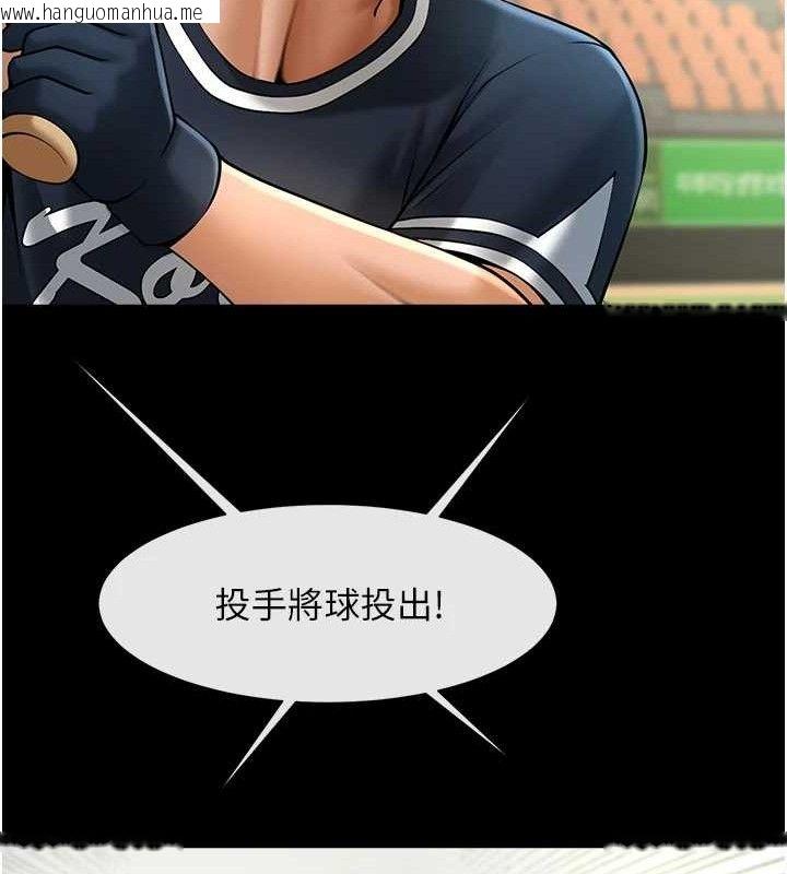 韩国漫画炸裂吧!巨棒韩漫_炸裂吧!巨棒-第79话-隐藏王牌登场!在线免费阅读-韩国漫画-第58张图片
