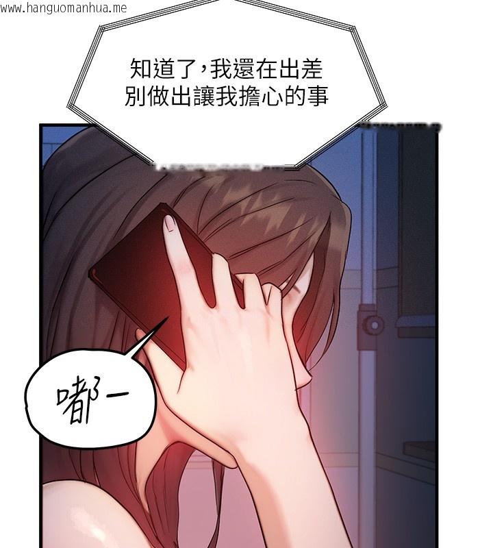 韩国漫画等价交换人生韩漫_等价交换人生-第11话-和性感母女同居?!在线免费阅读-韩国漫画-第41张图片