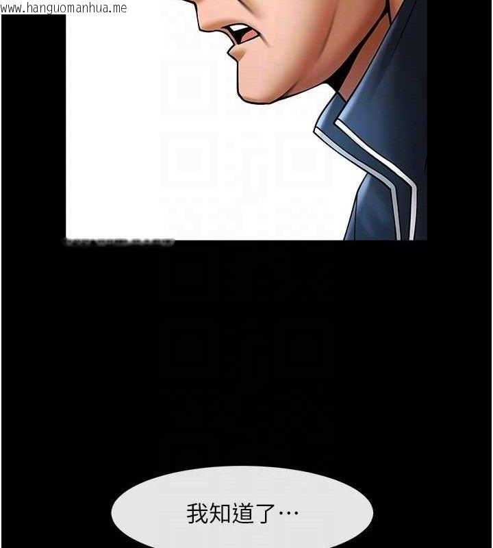 韩国漫画炸裂吧!巨棒韩漫_炸裂吧!巨棒-第79话-隐藏王牌登场!在线免费阅读-韩国漫画-第79张图片