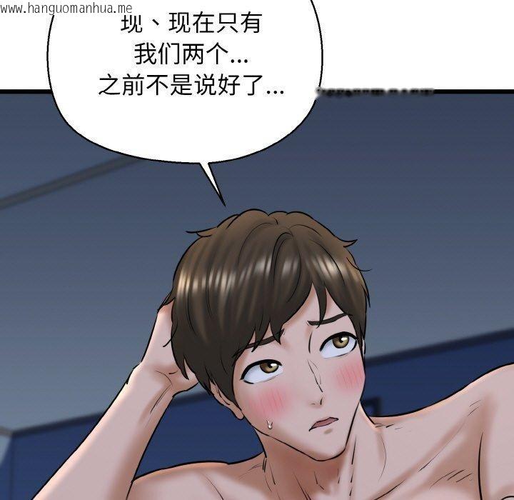 韩国漫画我的拉拉队宝贝韩漫_我的拉拉队宝贝-第39话在线免费阅读-韩国漫画-第31张图片