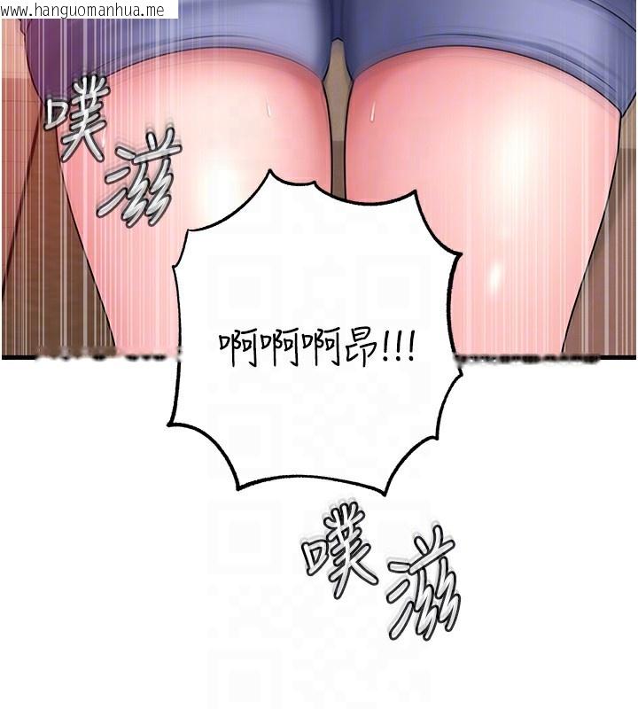 韩国漫画岳母为何那样韩漫_岳母为何那样-第52话-擅自秀奶的代价在线免费阅读-韩国漫画-第104张图片