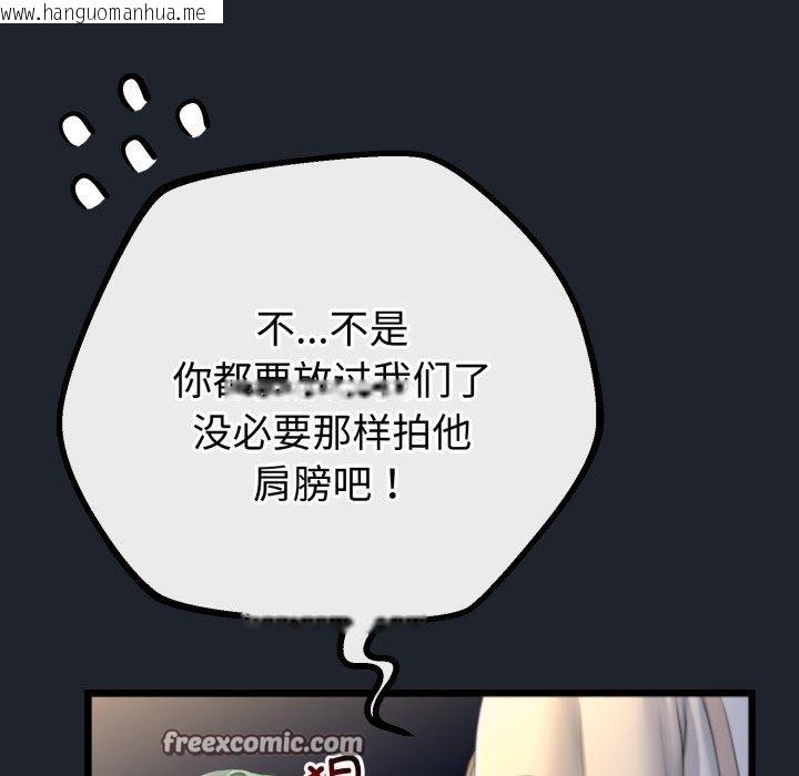 韩国漫画与初恋的意外同居韩漫_与初恋的意外同居-第15话在线免费阅读-韩国漫画-第98张图片