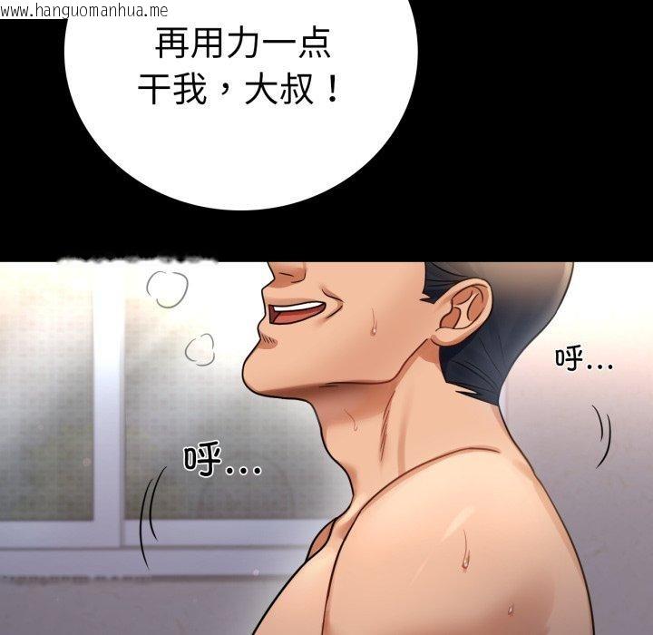 韩国漫画完美妻子的背叛/背叛的开始韩漫_完美妻子的背叛/背叛的开始-第73话在线免费阅读-韩国漫画-第103张图片