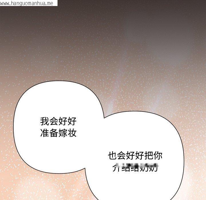 韩国漫画被吞噬的夜韩漫_被吞噬的夜-第35话在线免费阅读-韩国漫画-第55张图片
