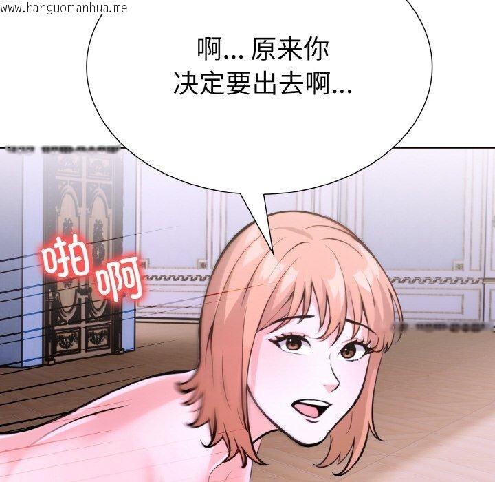 韩国漫画走不出的房间：第二季韩漫_走不出的房间：第二季-第38话在线免费阅读-韩国漫画-第125张图片