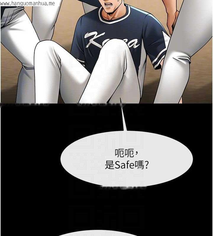 韩国漫画炸裂吧!巨棒韩漫_炸裂吧!巨棒-第79话-隐藏王牌登场!在线免费阅读-韩国漫画-第73张图片