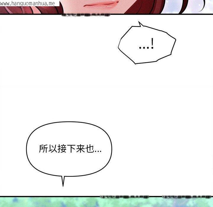 韩国漫画会长家的小儿子韩漫_会长家的小儿子-第14话在线免费阅读-韩国漫画-第93张图片