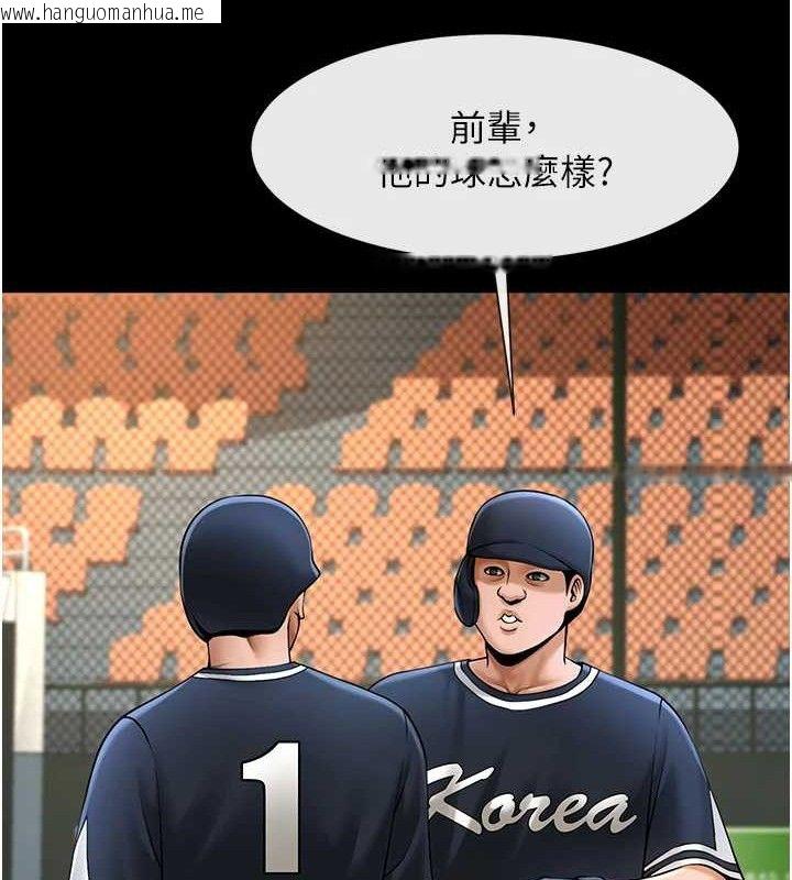 韩国漫画炸裂吧!巨棒韩漫_炸裂吧!巨棒-第79话-隐藏王牌登场!在线免费阅读-韩国漫画-第24张图片