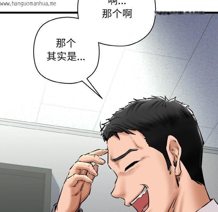 韩国漫画我的拉拉队宝贝韩漫_我的拉拉队宝贝-第39话在线免费阅读-韩国漫画-第130张图片