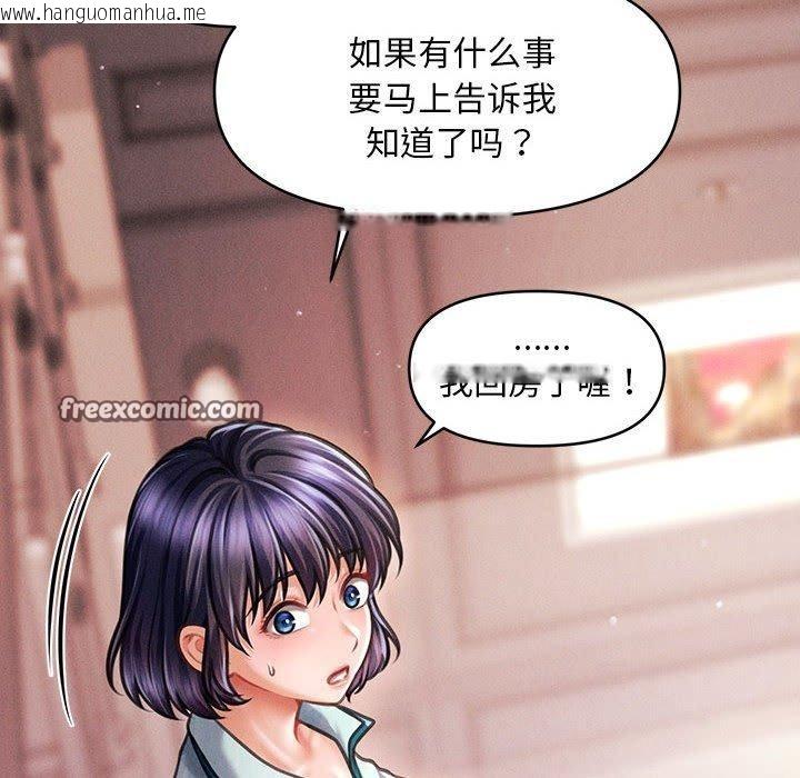 韩国漫画会长家的小儿子韩漫_会长家的小儿子-第14话在线免费阅读-韩国漫画-第14张图片