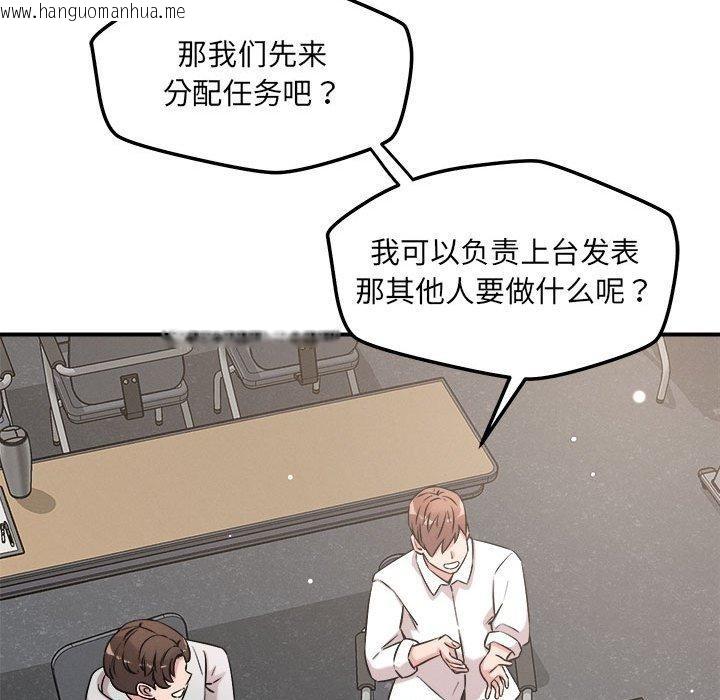 韩国漫画恋人未满韩漫_恋人未满-第47话在线免费阅读-韩国漫画-第27张图片