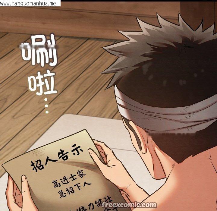 韩国漫画亲密宝鉴韩漫_亲密宝鉴-第19话在线免费阅读-韩国漫画-第98张图片