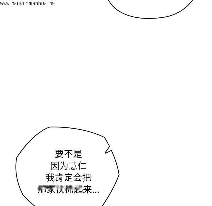 韩国漫画亲密宝鉴韩漫_亲密宝鉴-第19话在线免费阅读-韩国漫画-第165张图片