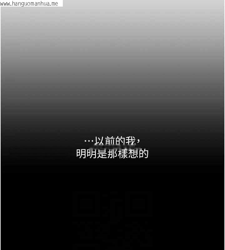 韩国漫画复仇母女丼韩漫_复仇母女丼-第103话-外遇现场摇滚区在线免费阅读-韩国漫画-第31张图片