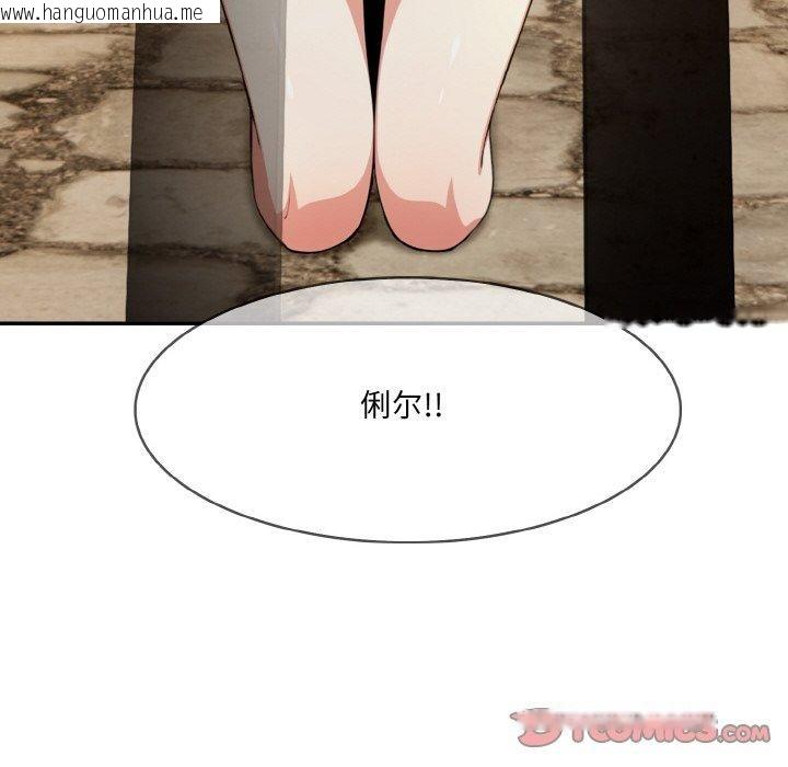 韩国漫画异世界骑士团长韩漫_异世界骑士团长-第17话在线免费阅读-韩国漫画-第138张图片