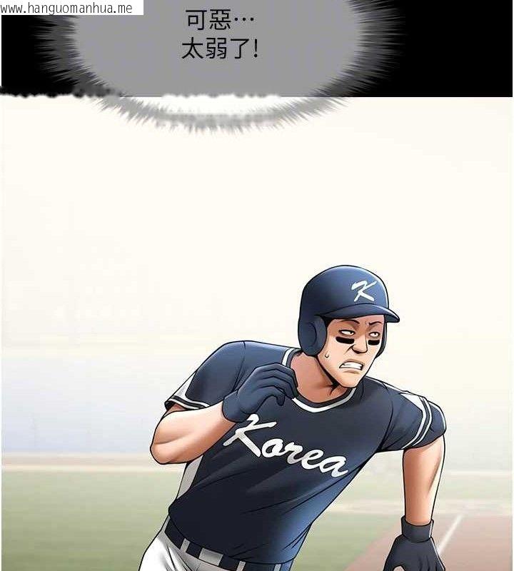 韩国漫画炸裂吧!巨棒韩漫_炸裂吧!巨棒-第79话-隐藏王牌登场!在线免费阅读-韩国漫画-第63张图片