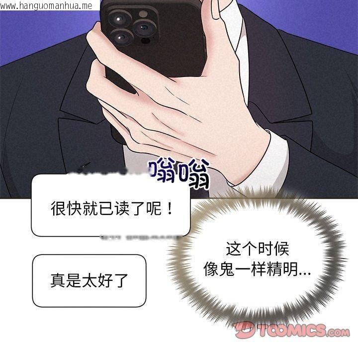 韩国漫画被吞噬的夜韩漫_被吞噬的夜-第35话在线免费阅读-韩国漫画-第124张图片