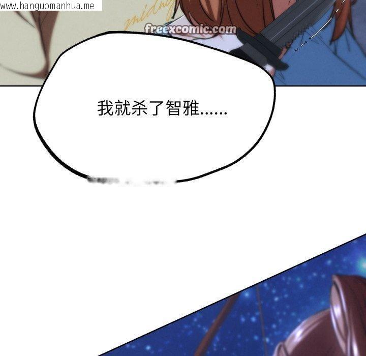 韩国漫画危险同学会韩漫_危险同学会-第66话在线免费阅读-韩国漫画-第140张图片