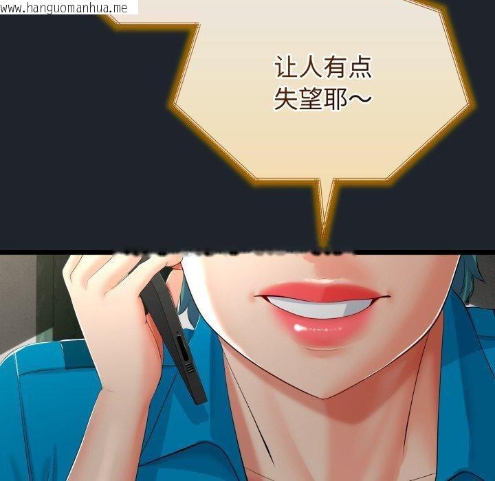 韩国漫画与初恋的意外同居韩漫_与初恋的意外同居-第15话在线免费阅读-韩国漫画-第130张图片