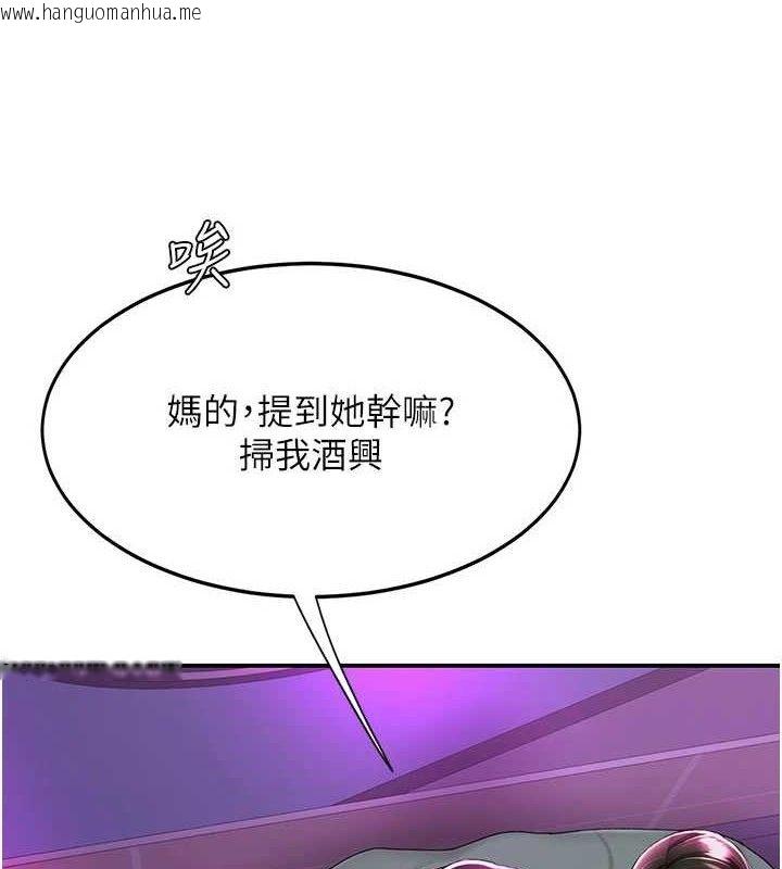 韩国漫画复仇母女丼韩漫_复仇母女丼-第103话-外遇现场摇滚区在线免费阅读-韩国漫画-第25张图片