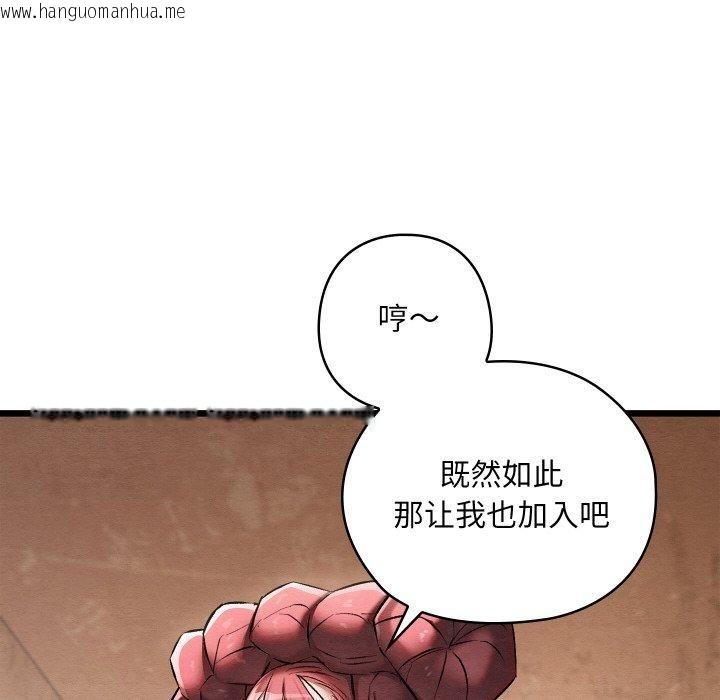 韩国漫画亲密宝鉴韩漫_亲密宝鉴-第19话在线免费阅读-韩国漫画-第22张图片