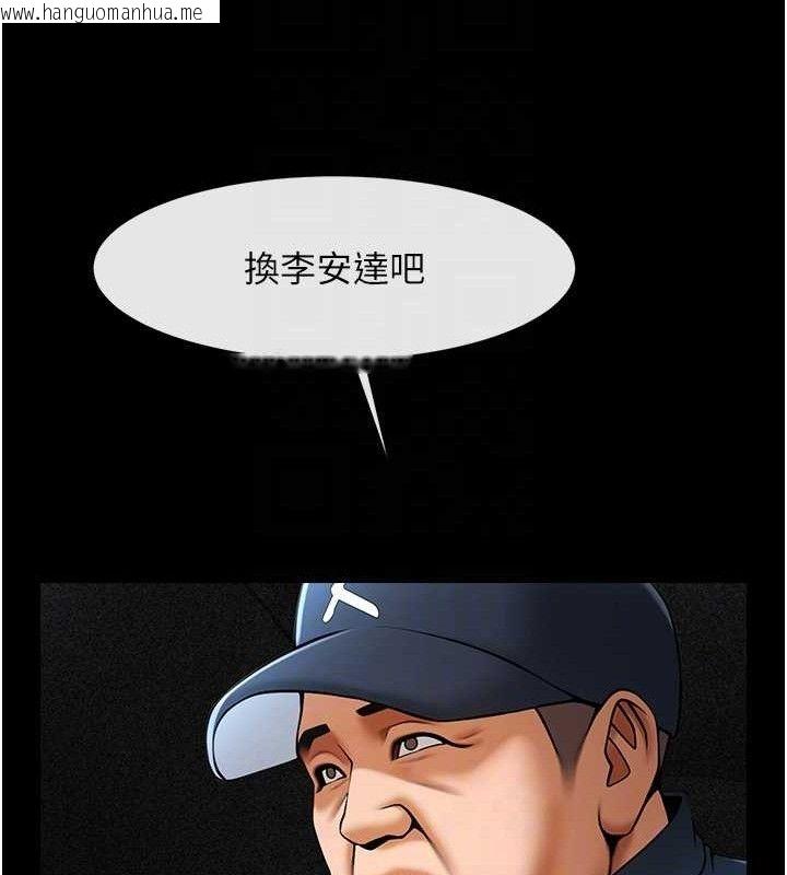 韩国漫画炸裂吧!巨棒韩漫_炸裂吧!巨棒-第79话-隐藏王牌登场!在线免费阅读-韩国漫画-第84张图片