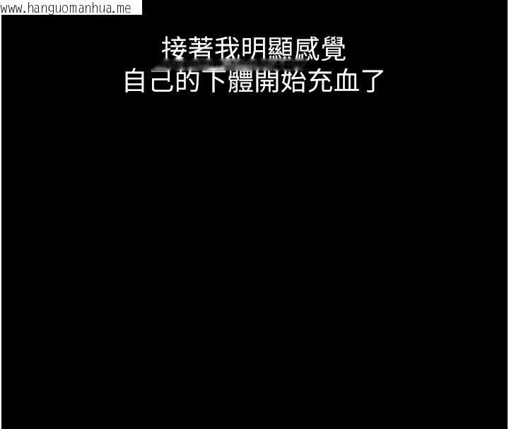 韩国漫画堕落物语2韩漫_堕落物语2-第8话-情色按摩引出的NTR癖好在线免费阅读-韩国漫画-第128张图片