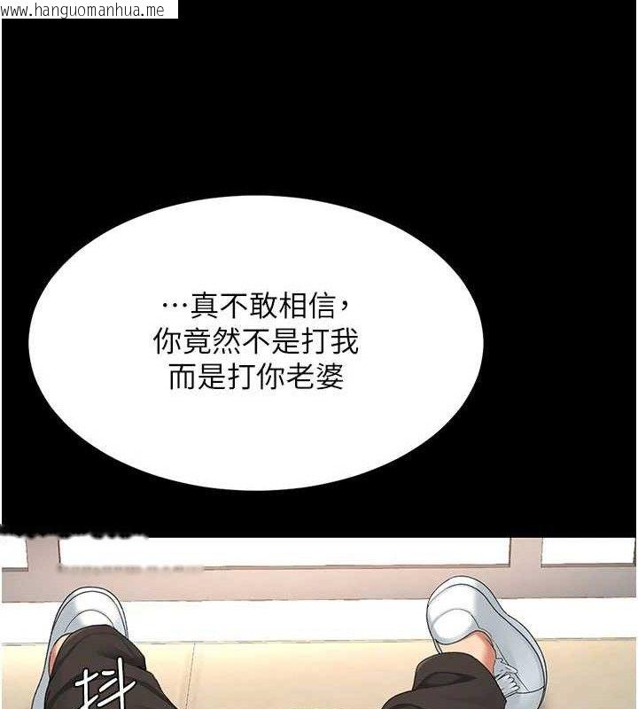 韩国漫画复仇母女丼韩漫_复仇母女丼-第103话-外遇现场摇滚区在线免费阅读-韩国漫画-第202张图片