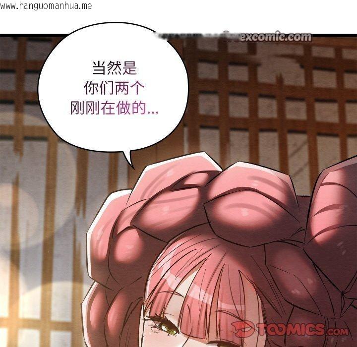 韩国漫画亲密宝鉴韩漫_亲密宝鉴-第19话在线免费阅读-韩国漫画-第28张图片