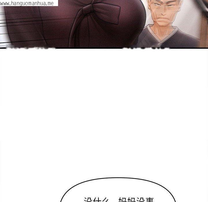 韩国漫画会长家的小儿子韩漫_会长家的小儿子-第14话在线免费阅读-韩国漫画-第107张图片