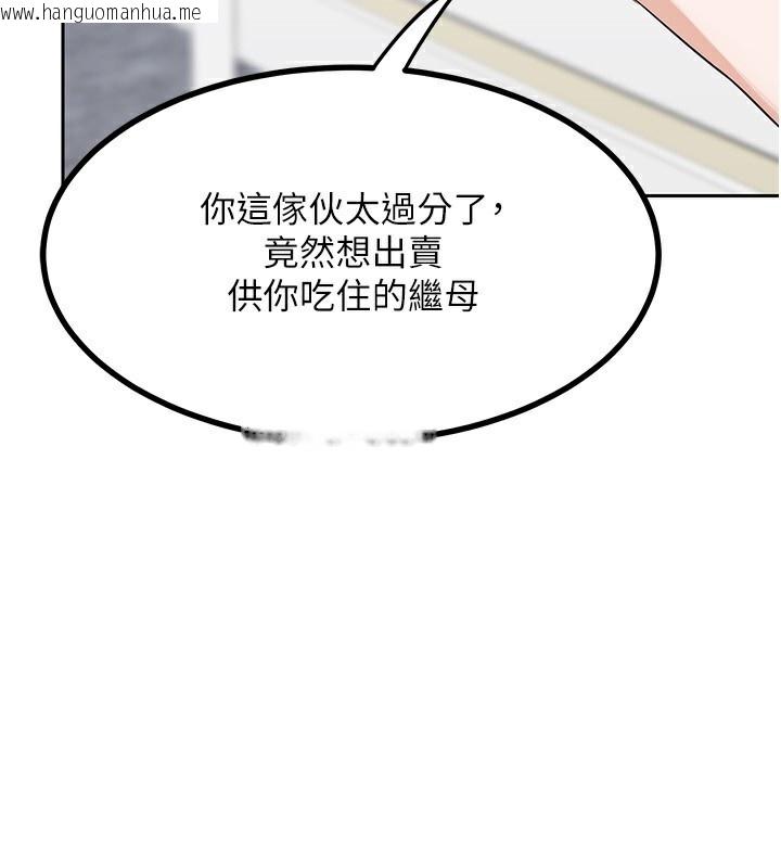 韩国漫画熟女交换计划韩漫_熟女交换计划-第19话-和好友一起品尝继母的胸部在线免费阅读-韩国漫画-第139张图片
