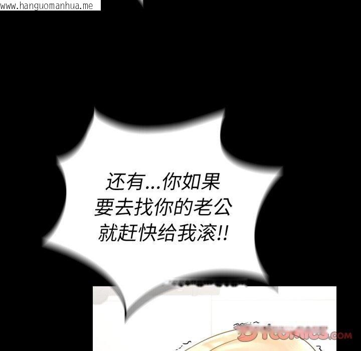 韩国漫画完美妻子的背叛/背叛的开始韩漫_完美妻子的背叛/背叛的开始-第73话在线免费阅读-韩国漫画-第75张图片