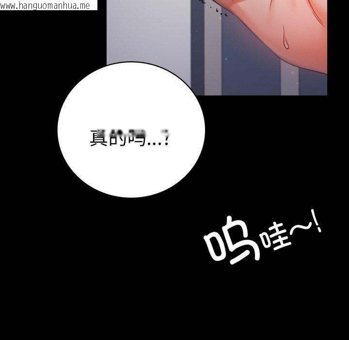 韩国漫画完美妻子的背叛/背叛的开始韩漫_完美妻子的背叛/背叛的开始-第73话在线免费阅读-韩国漫画-第23张图片