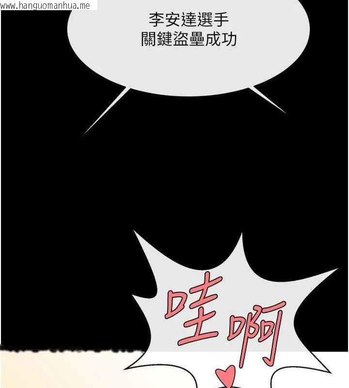 韩国漫画炸裂吧!巨棒韩漫_炸裂吧!巨棒-第79话-隐藏王牌登场!在线免费阅读-韩国漫画-第117张图片