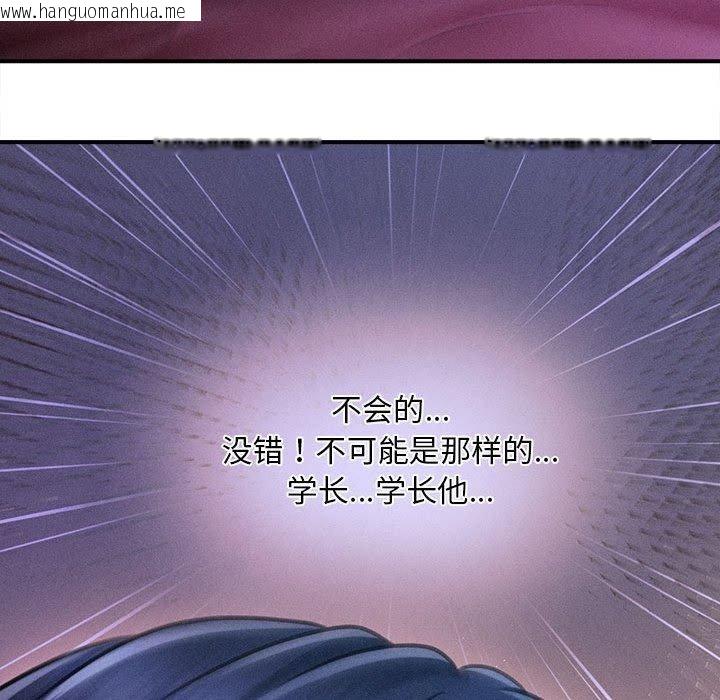 韩国漫画会长家的小儿子韩漫_会长家的小儿子-第14话在线免费阅读-韩国漫画-第179张图片