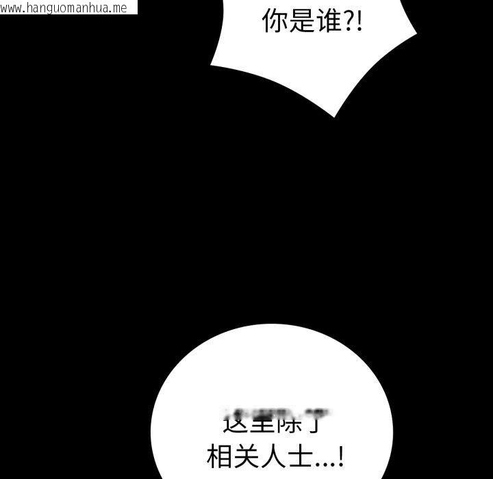 韩国漫画完美妻子的背叛/背叛的开始韩漫_完美妻子的背叛/背叛的开始-第73话在线免费阅读-韩国漫画-第54张图片
