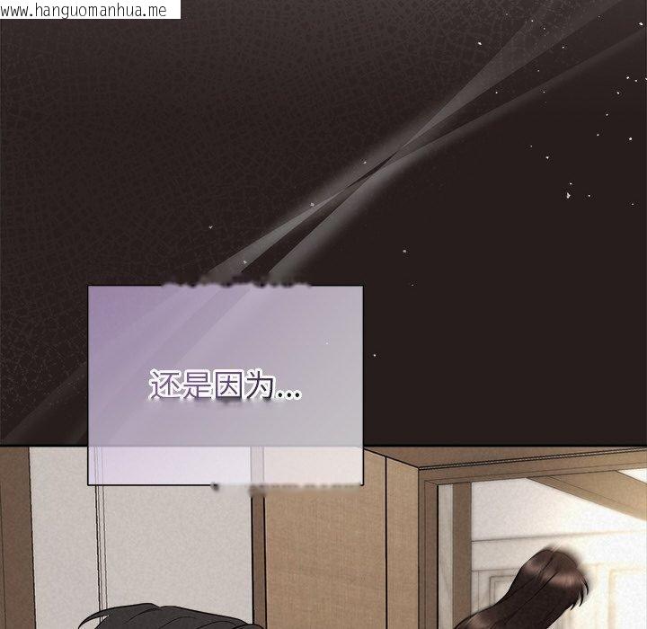 韩国漫画被吞噬的夜韩漫_被吞噬的夜-第35话在线免费阅读-韩国漫画-第63张图片