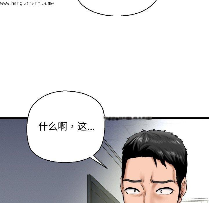 韩国漫画我的拉拉队宝贝韩漫_我的拉拉队宝贝-第39话在线免费阅读-韩国漫画-第127张图片