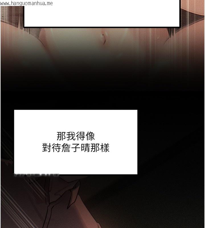 韩国漫画岳母为何那样韩漫_岳母为何那样-第52话-擅自秀奶的代价在线免费阅读-韩国漫画-第23张图片