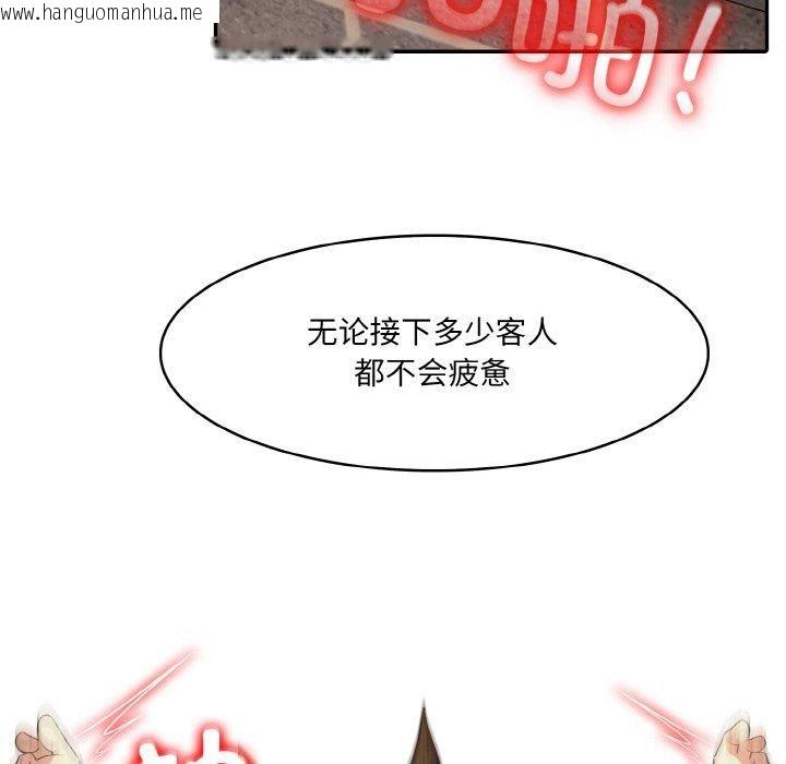 韩国漫画异世界骑士团长韩漫_异世界骑士团长-第17话在线免费阅读-韩国漫画-第34张图片