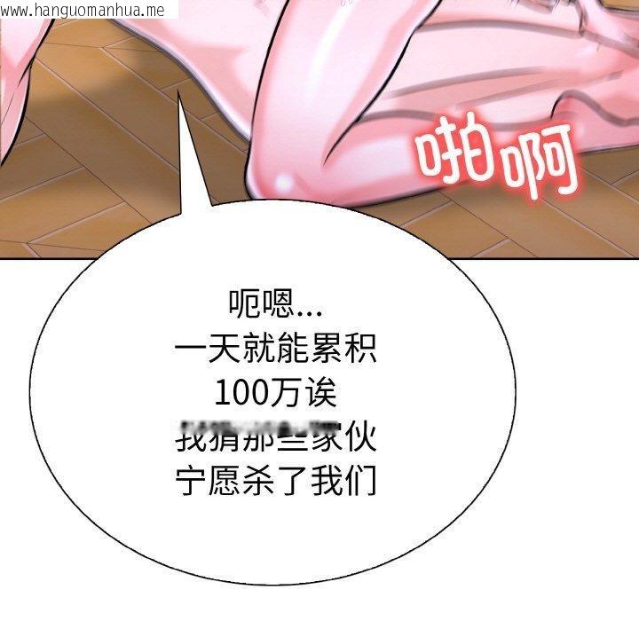 韩国漫画走不出的房间：第二季韩漫_走不出的房间：第二季-第38话在线免费阅读-韩国漫画-第108张图片