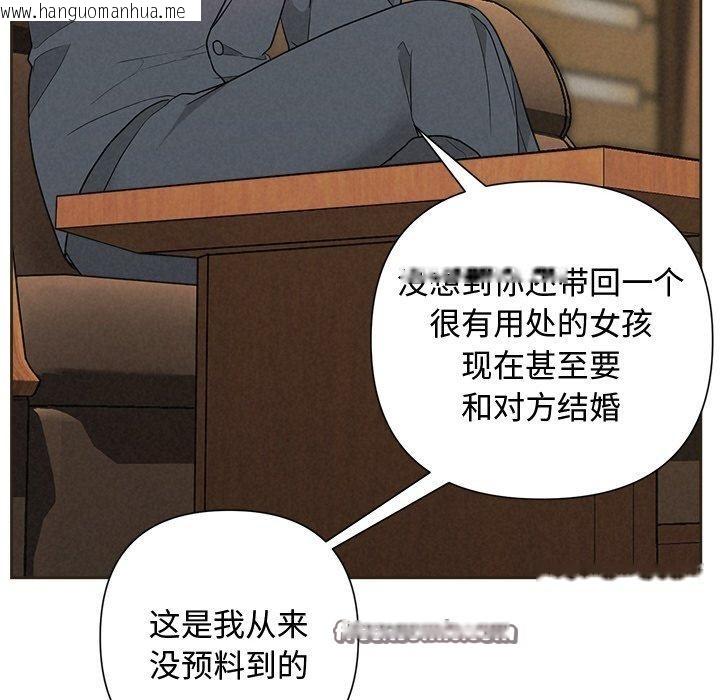 韩国漫画被吞噬的夜韩漫_被吞噬的夜-第35话在线免费阅读-韩国漫画-第98张图片